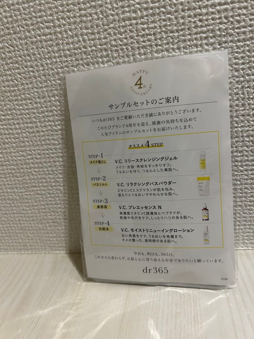 【LaLa】dr365 セラムインローション/ プレエッセンス