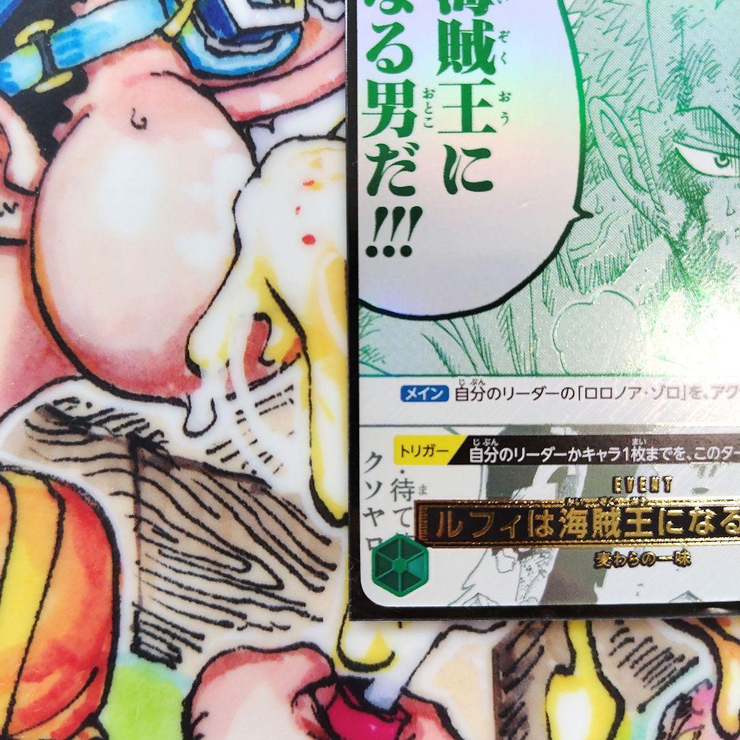 ルフィは海賊王になる男だ!!! 3rd anniversary set プロモ