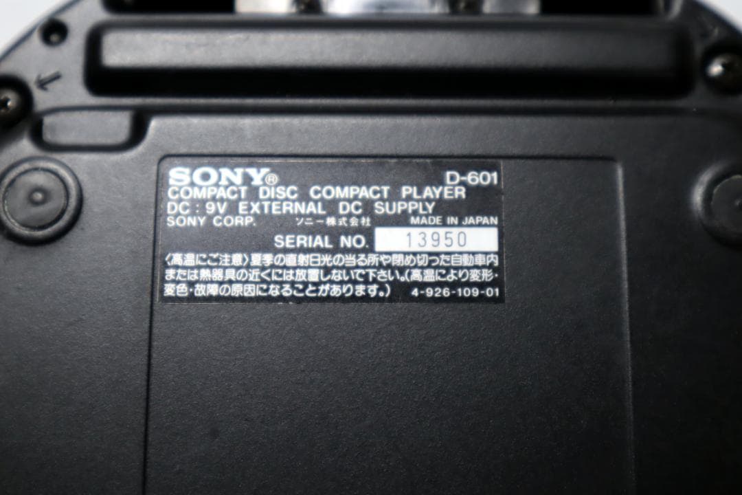 希少レアSONY CAR Discman カーディスクマン D-601 ジャンク