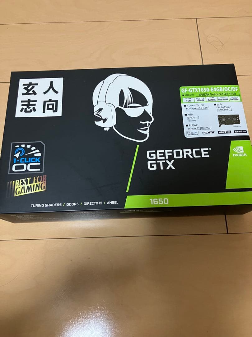 グラフィックボード・グラボ・ビデオカード NVIDIA GeForce GTX 1650