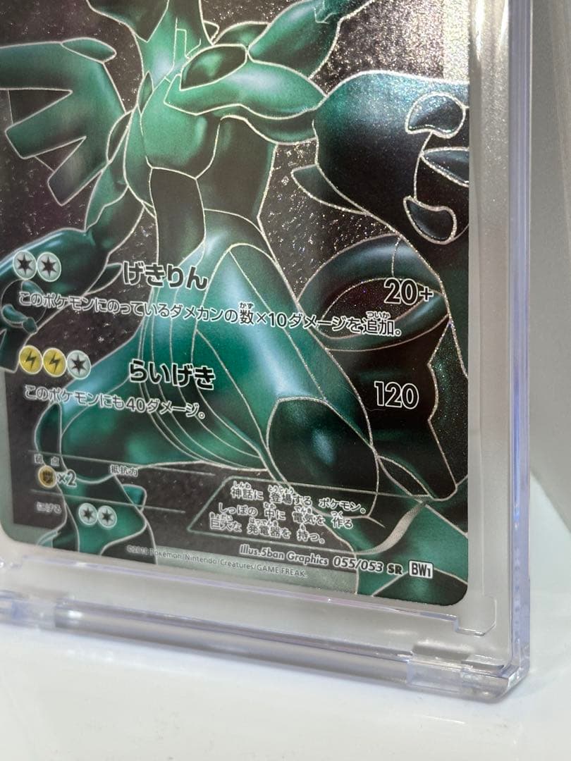 K17様　psa付き！エラー　ゼクロム レア品　ポケモンカード