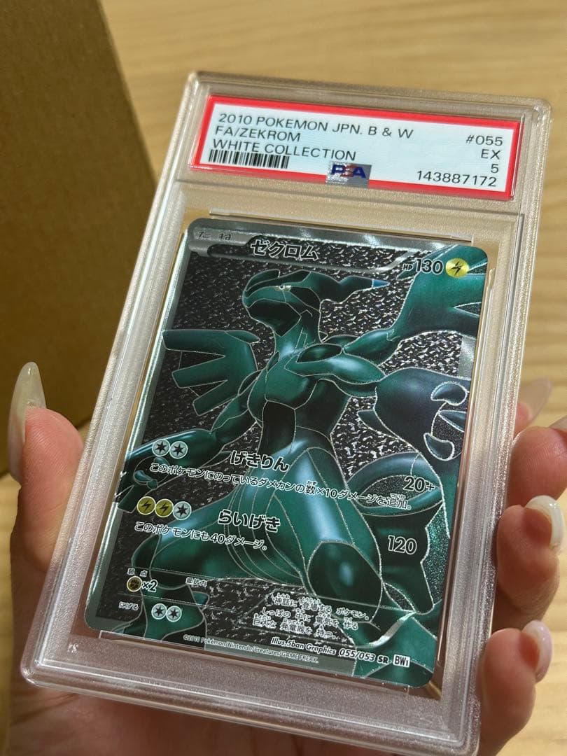 K17様　psa付き！エラー　ゼクロム レア品　ポケモンカード