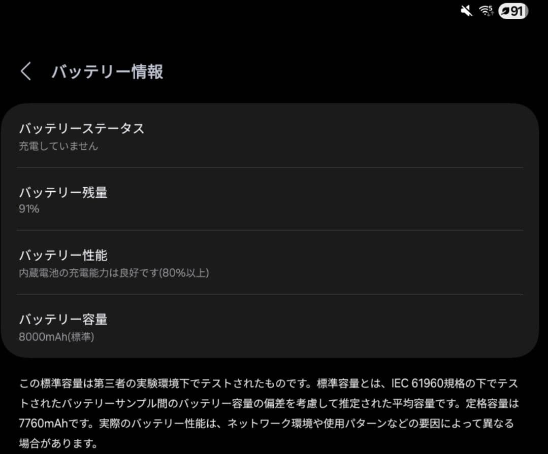 Samsung Galaxy Tab S9 FE 日本版