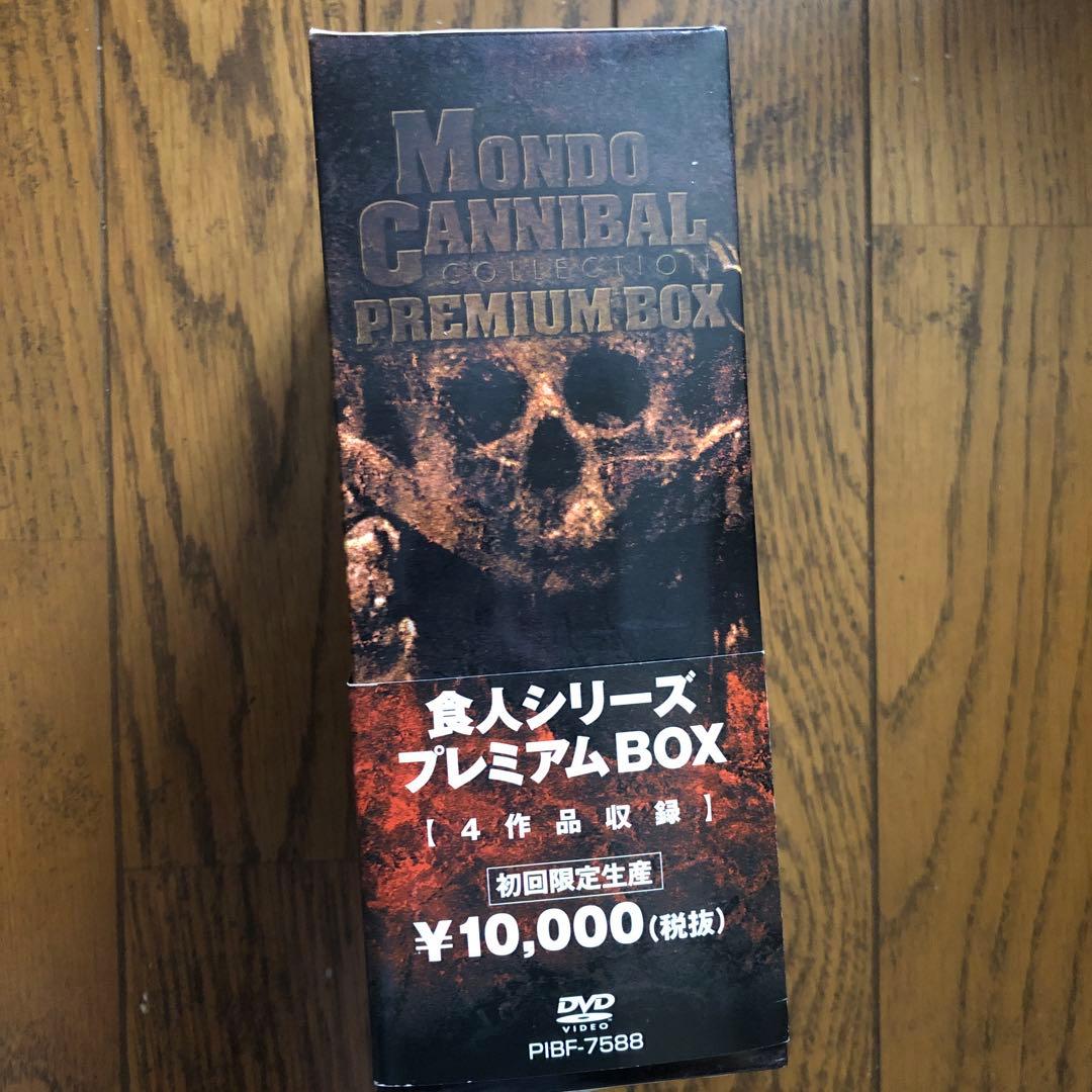 食人シリーズ　プレミアムBOX 4作品収録　洋画　4枚組DVD セル版