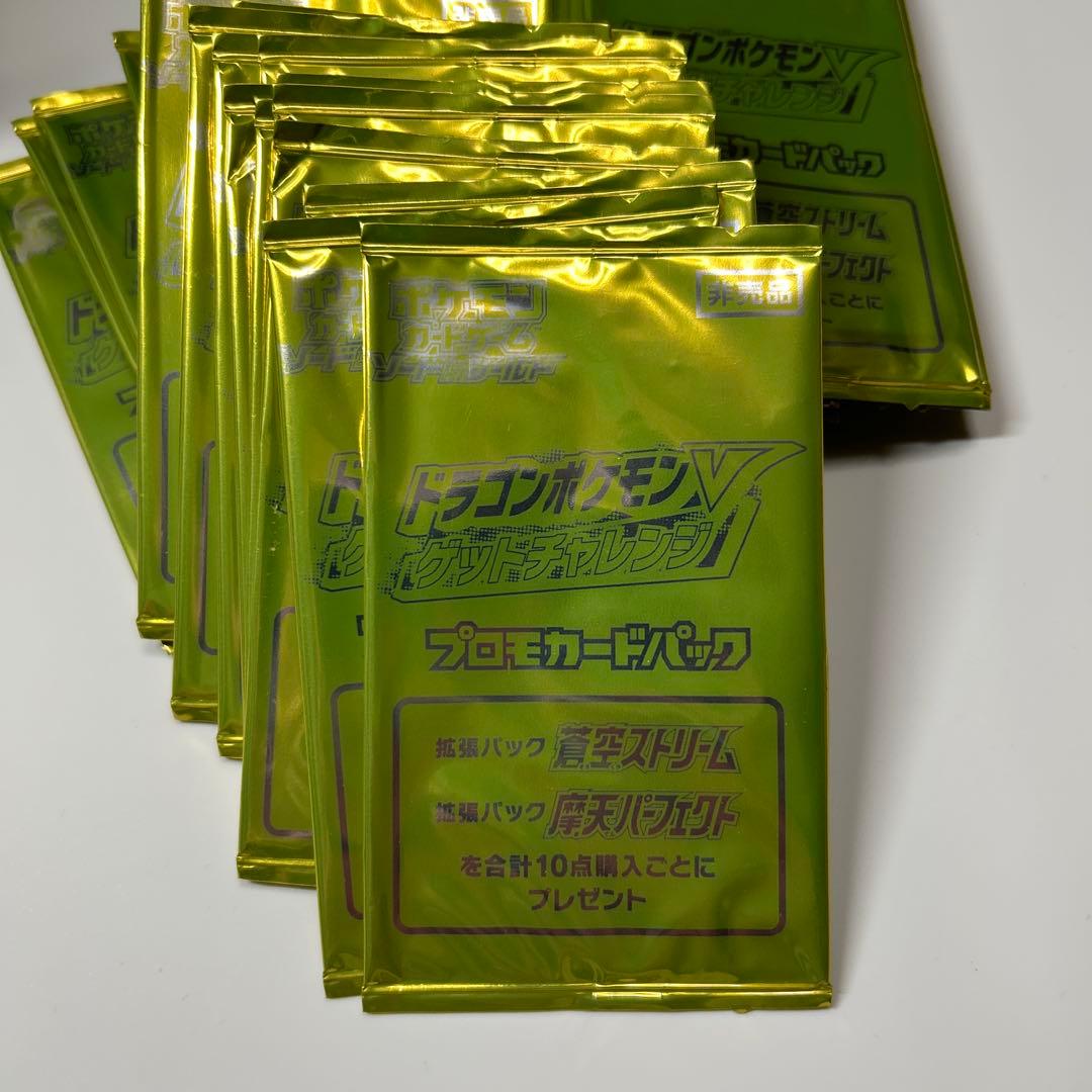 ポケモンカード　ドラゴンポケモンVゲットチャレンジ　プロモパック45P