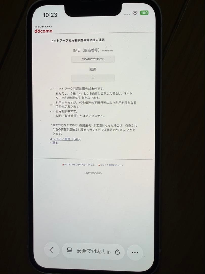 iPhone 13 mini ピンク　128GB 箱あり