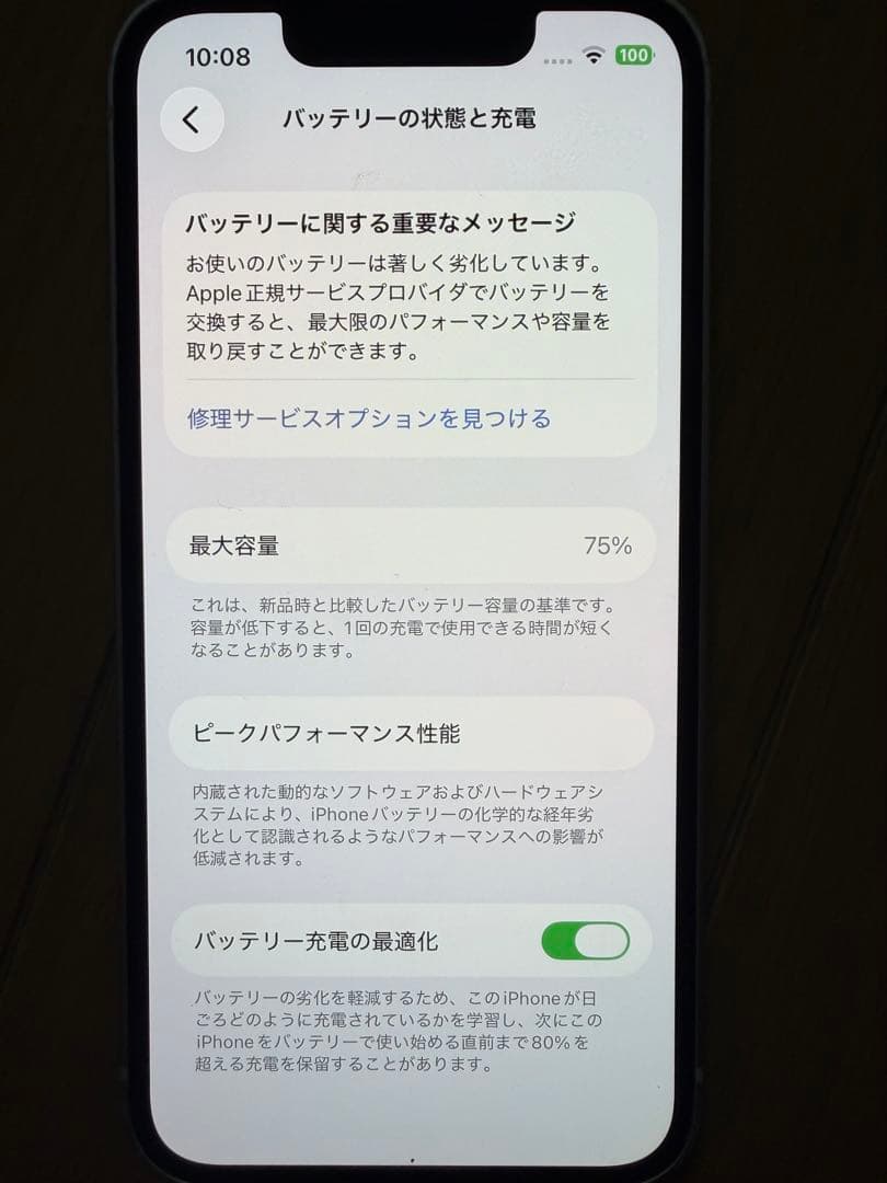 iPhone 13 mini ピンク　128GB 箱あり