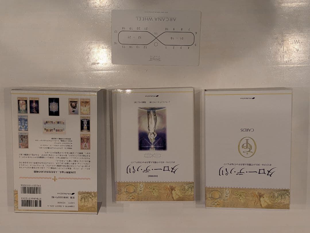 タローデパリ L.フィリップ・ファラリ著