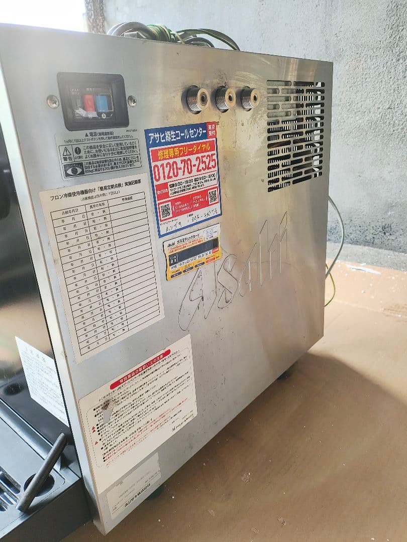 ホシザキ アサヒビールサーバー 3口 ディスペンサー