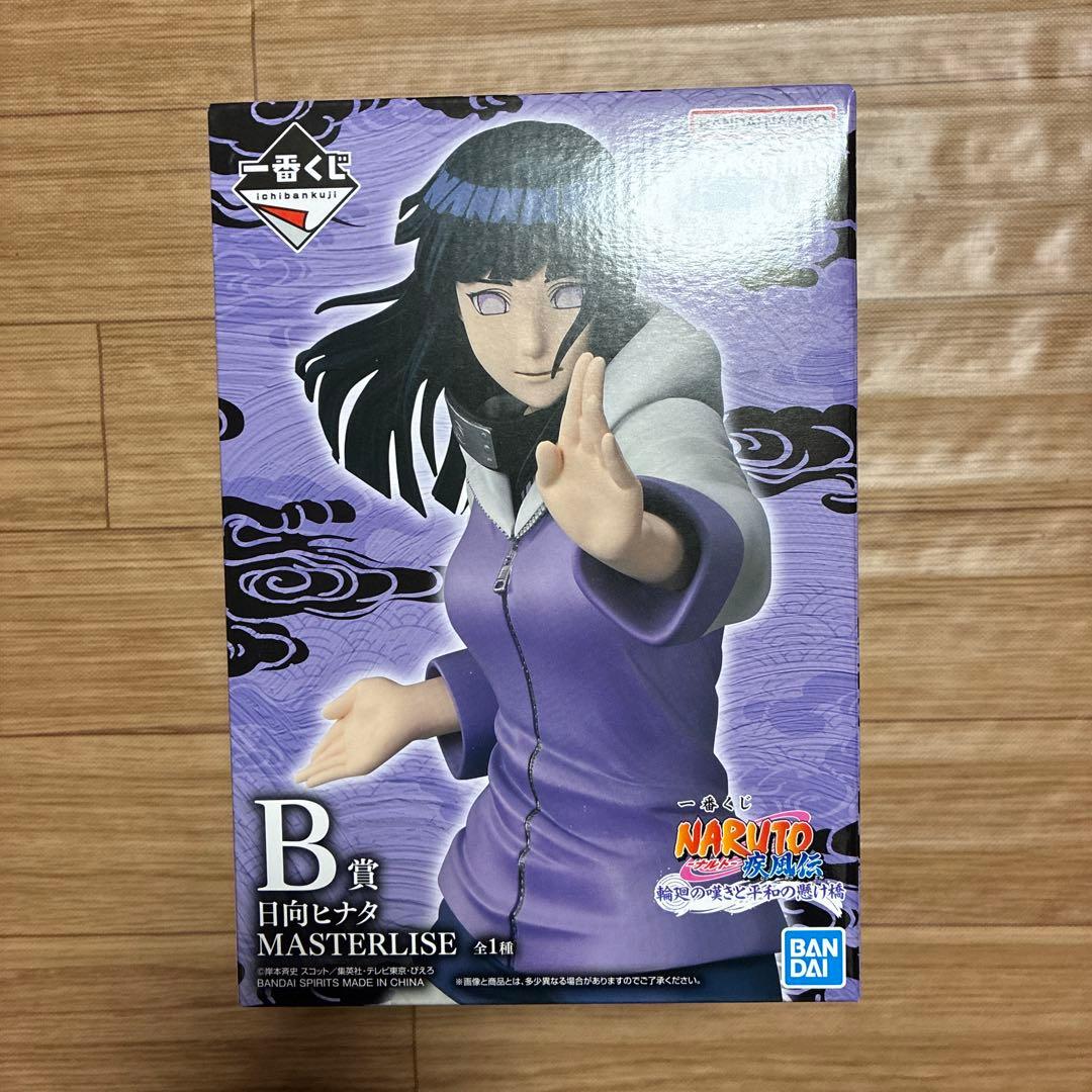 naruto　ナルト　一番くじ　B賞　日向ヒナタ　ラストワン賞　うずまきナルト