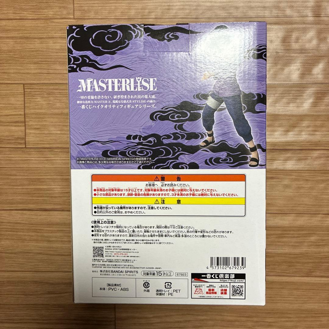 naruto　ナルト　一番くじ　B賞　日向ヒナタ　ラストワン賞　うずまきナルト