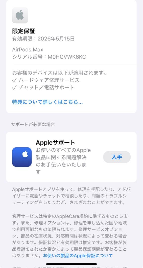 AirPods Max - ミッドナイト第二世代