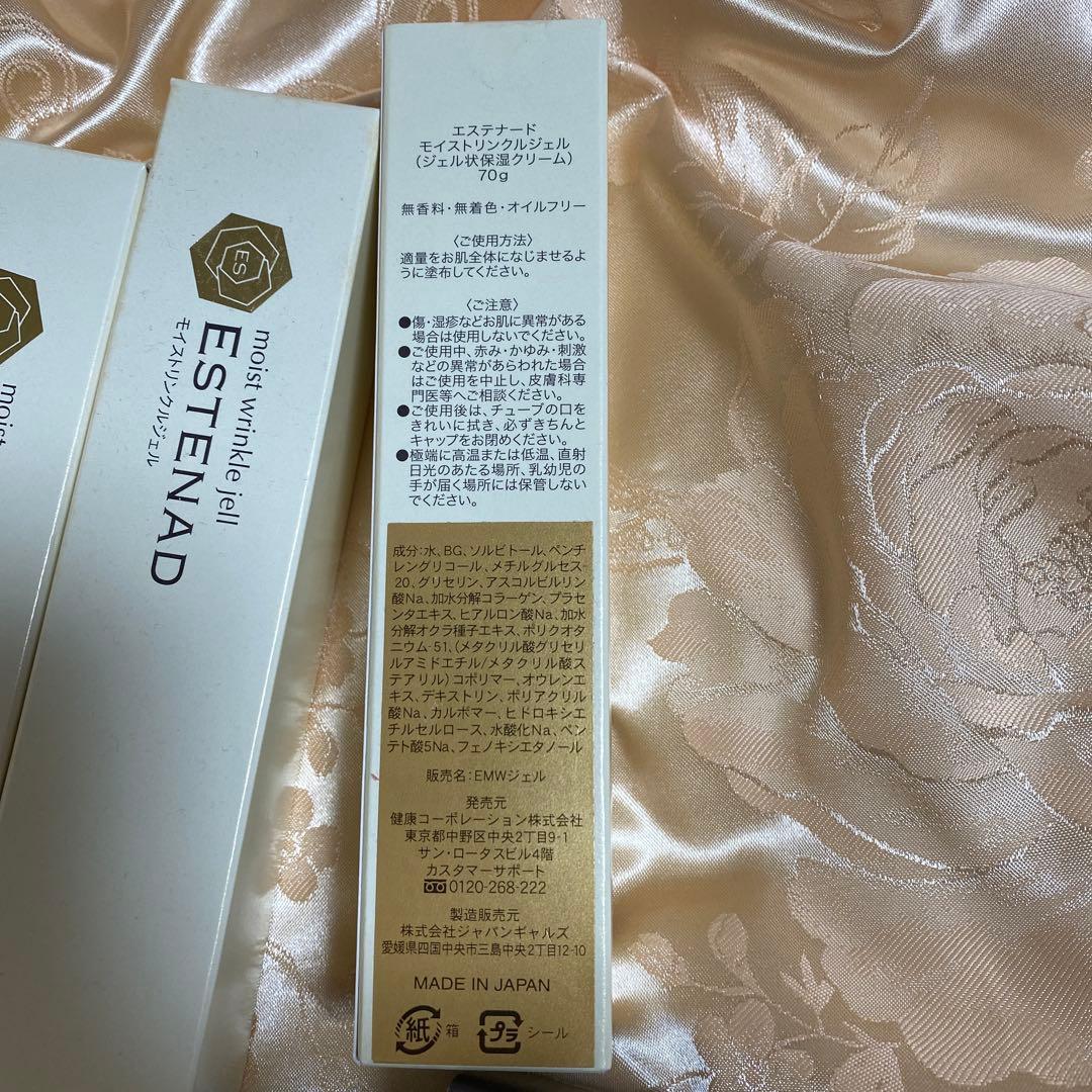 エステナードソニックジェル18本セット