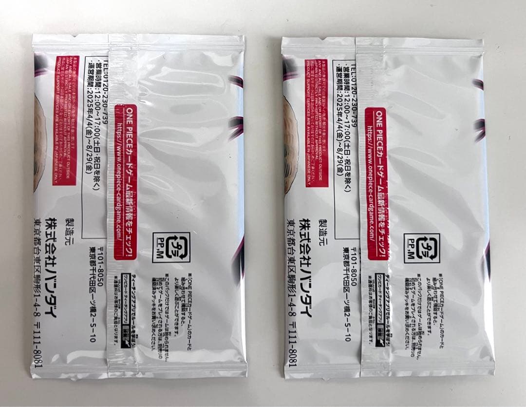 プロモ ワンピカード 少年ジャンプ2025年 19号 応募者全員サービス 新品