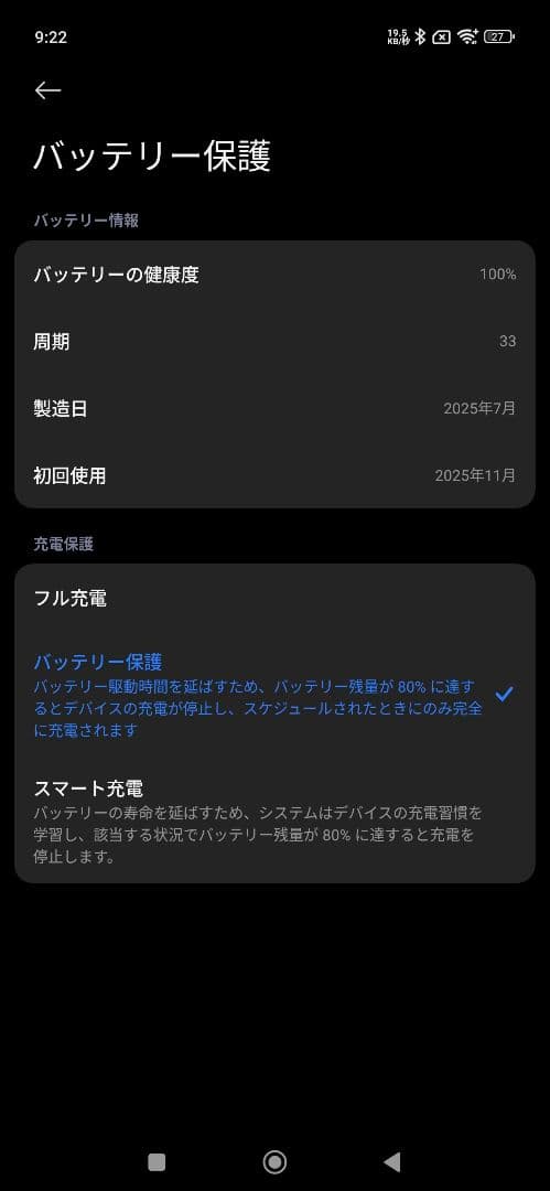 Xiaomi15Tpro 256GB モカゴールド国内SIMフリー版 + おまけ