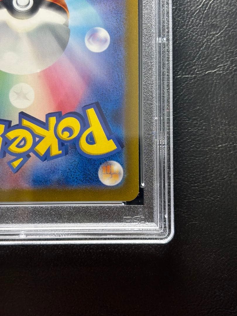 【PSA10】ナンジャモ SAR 350/190