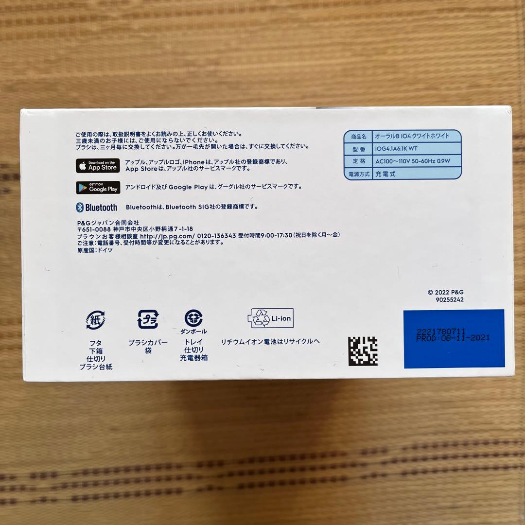 BRAUN Oral-B iO4 IOG41A61KWT 替えブラシ2本付き！