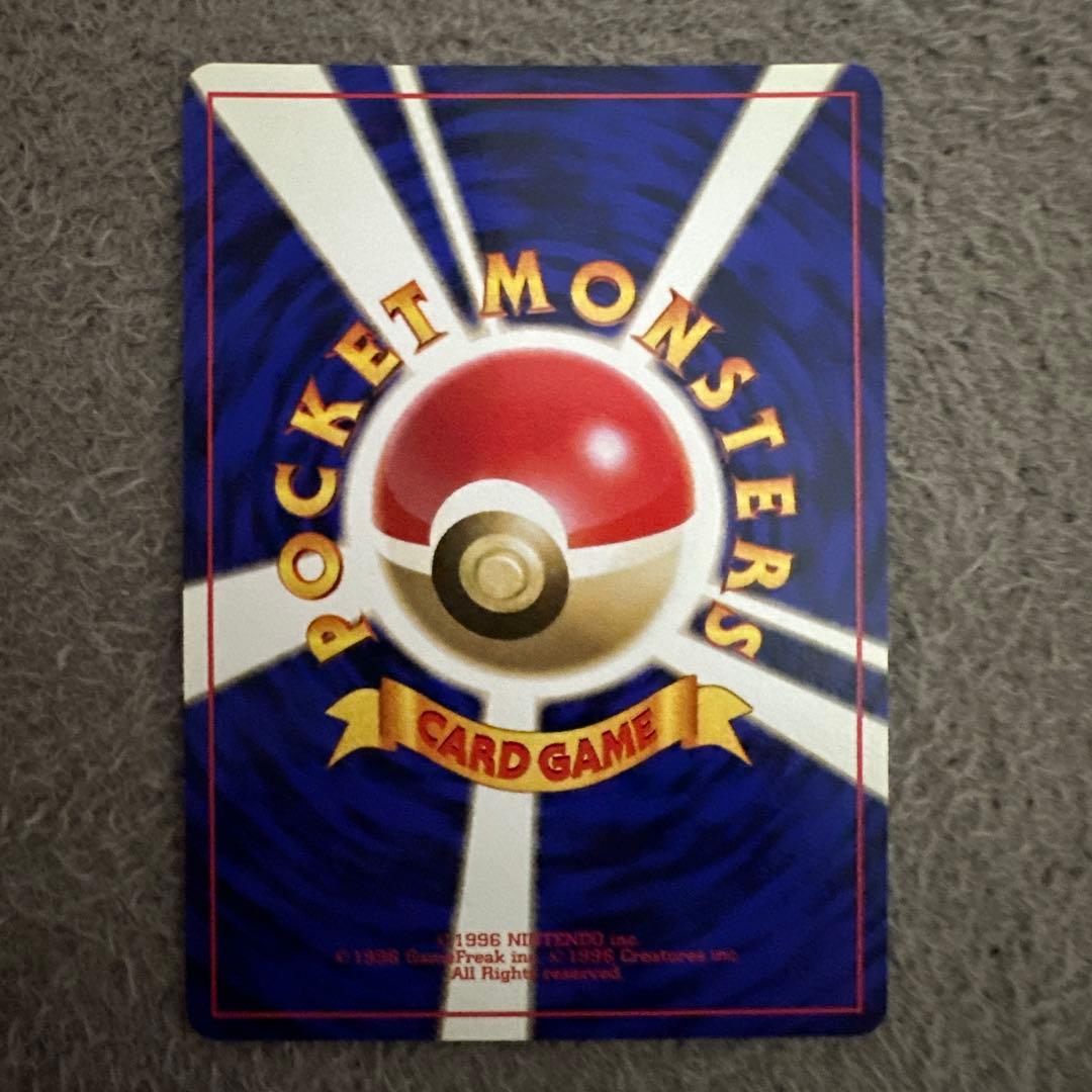 ポケモンカード 旧裏 初版 ヒトカゲ ポケモンカード HP50 LV.10 ②