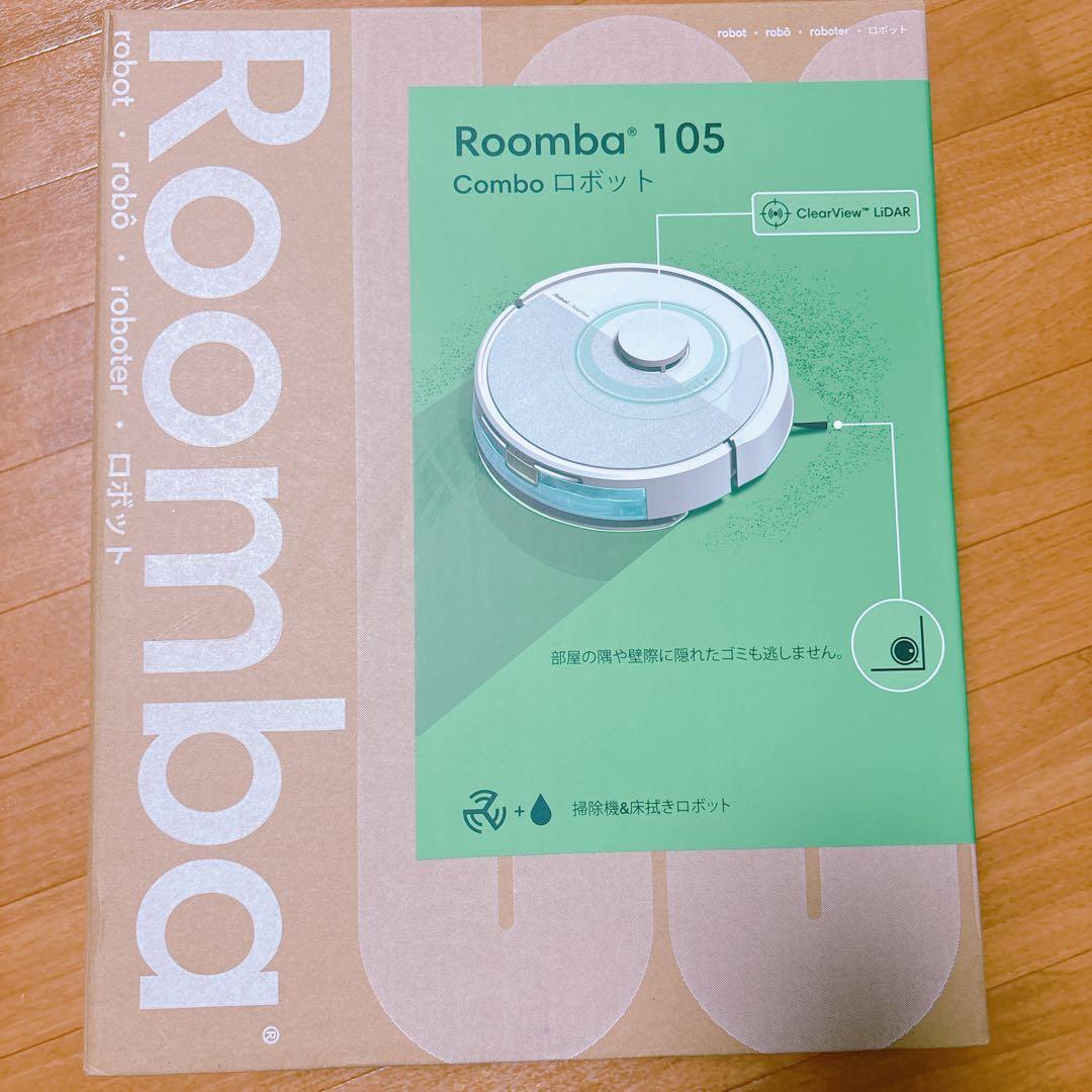 【新品・未開封】Roomba 105⭐︎ロボット掃除機⭐︎本体