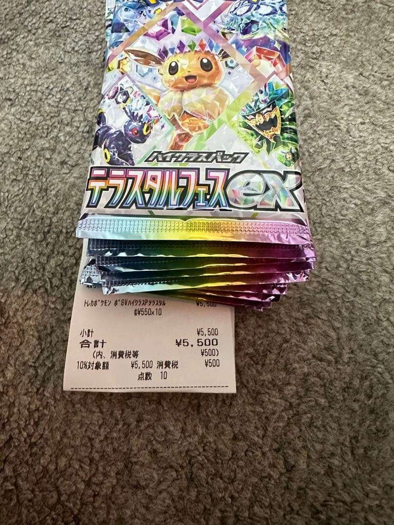 テラスタルフェスex　封入率一致　箱無し 10パック