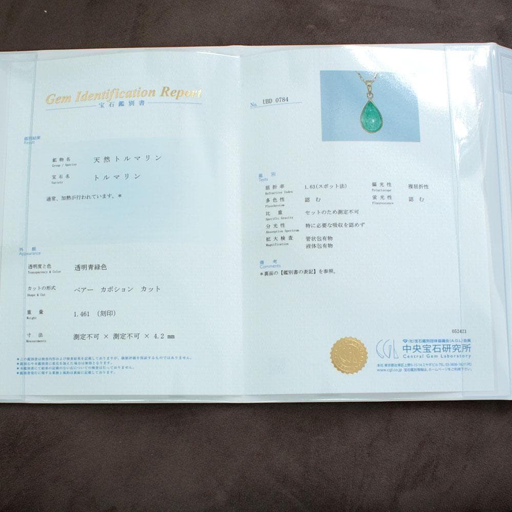 希少 ブラジル産 大粒 1.4ct パライバトルマリン K18 YG ネックレス