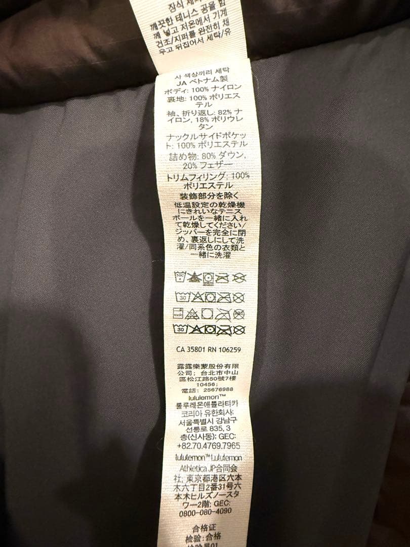 ルルレモン ロングダウン麻布台ヒルズ限定/完売品