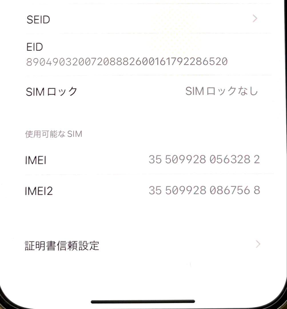 iPhone 15 Plusイエロー 128GB