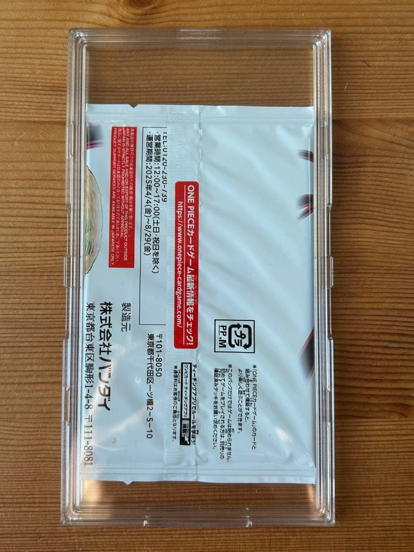 【未開封】ONE PIECE CARD ジャンプ19号 応募者全員サービス