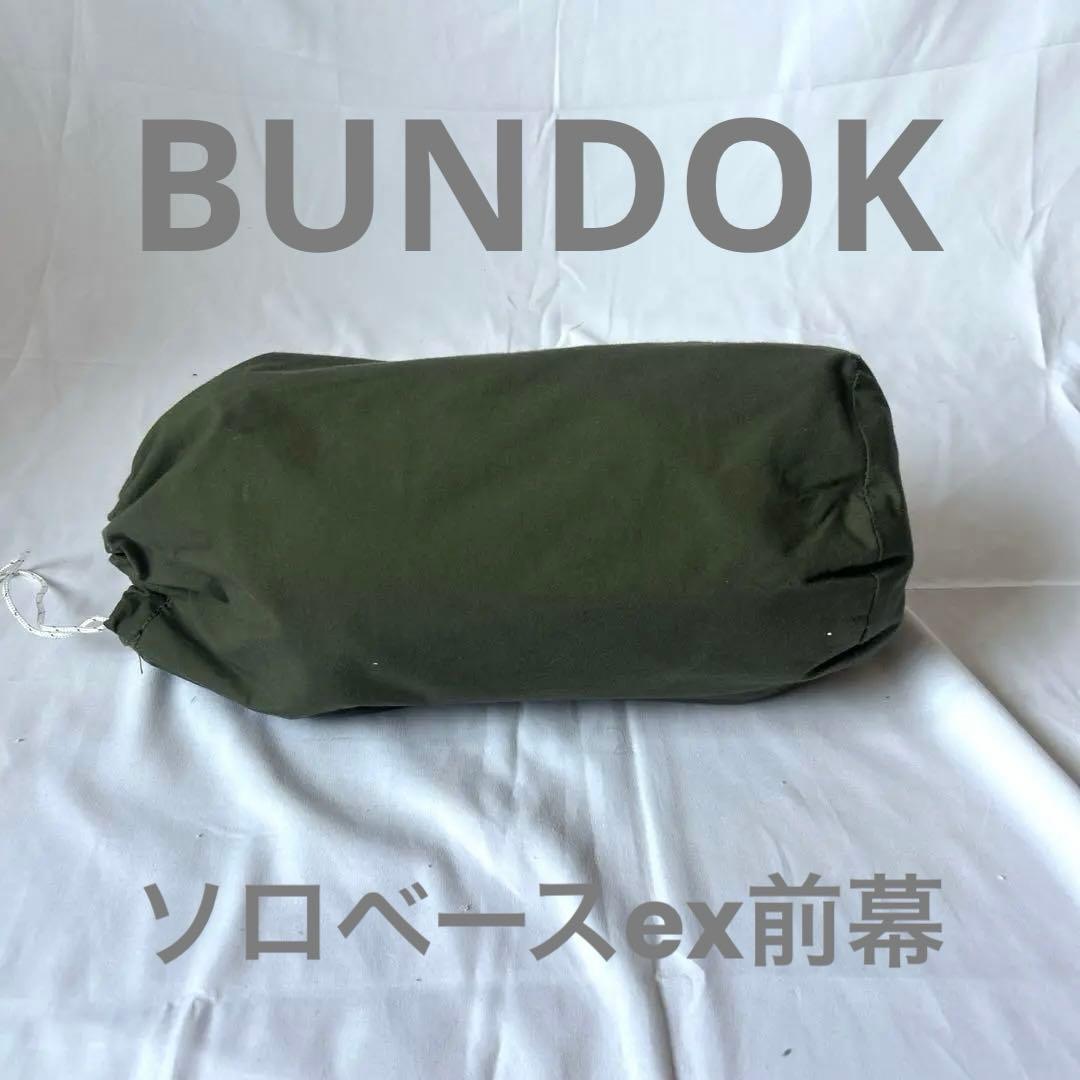 ソロベースex 前幕　フロントウォール