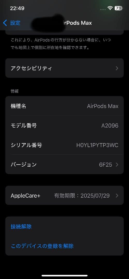 【丸】AirPods Max シルバー 本体