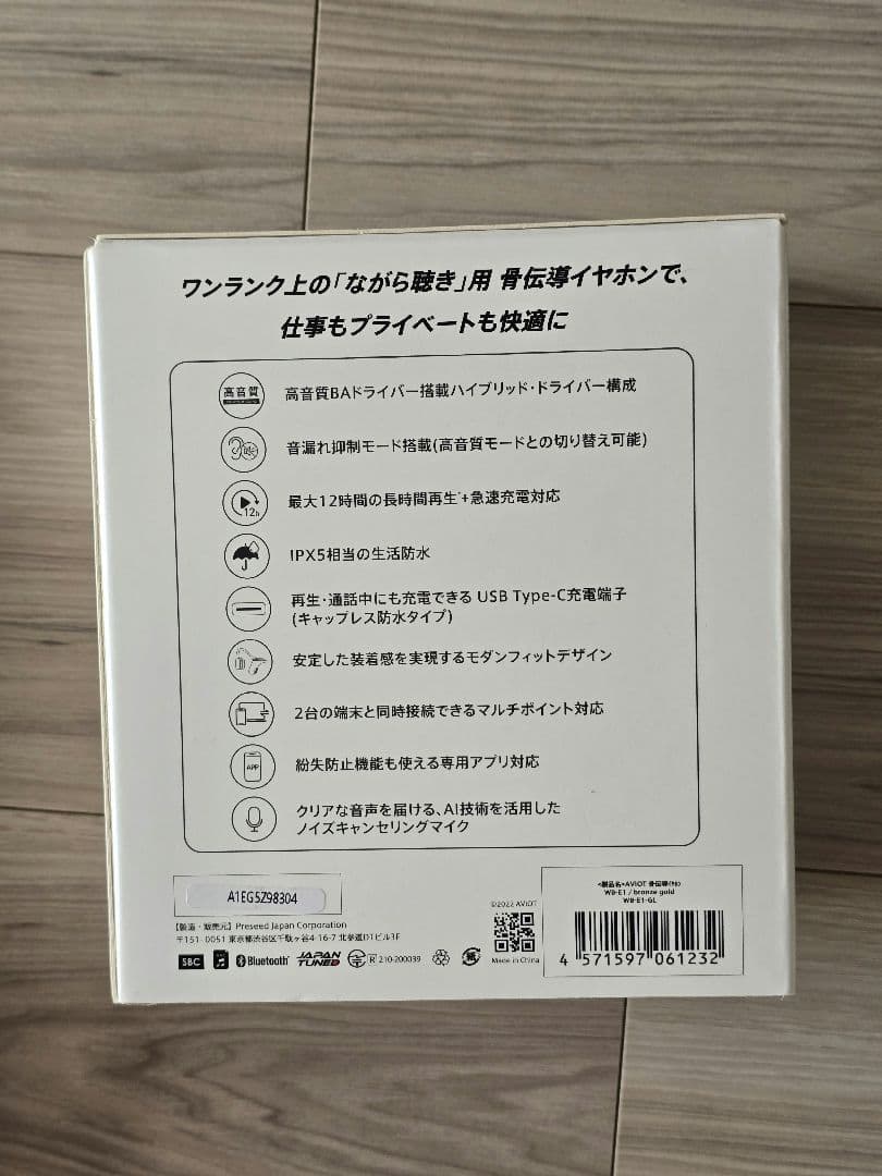 AVIOT Openpiece Elite WB-E1 骨伝導イヤホン