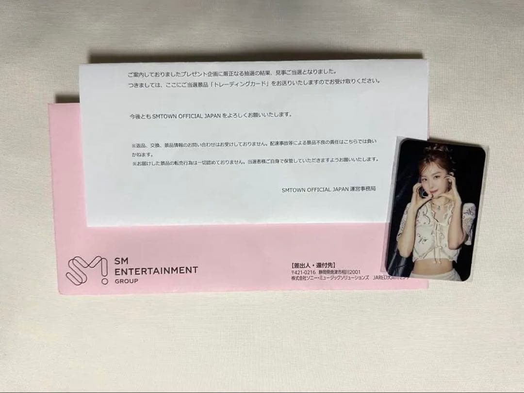 SM ENTERTAINMENT 創立30周年記念 トレーディングカード スルギ