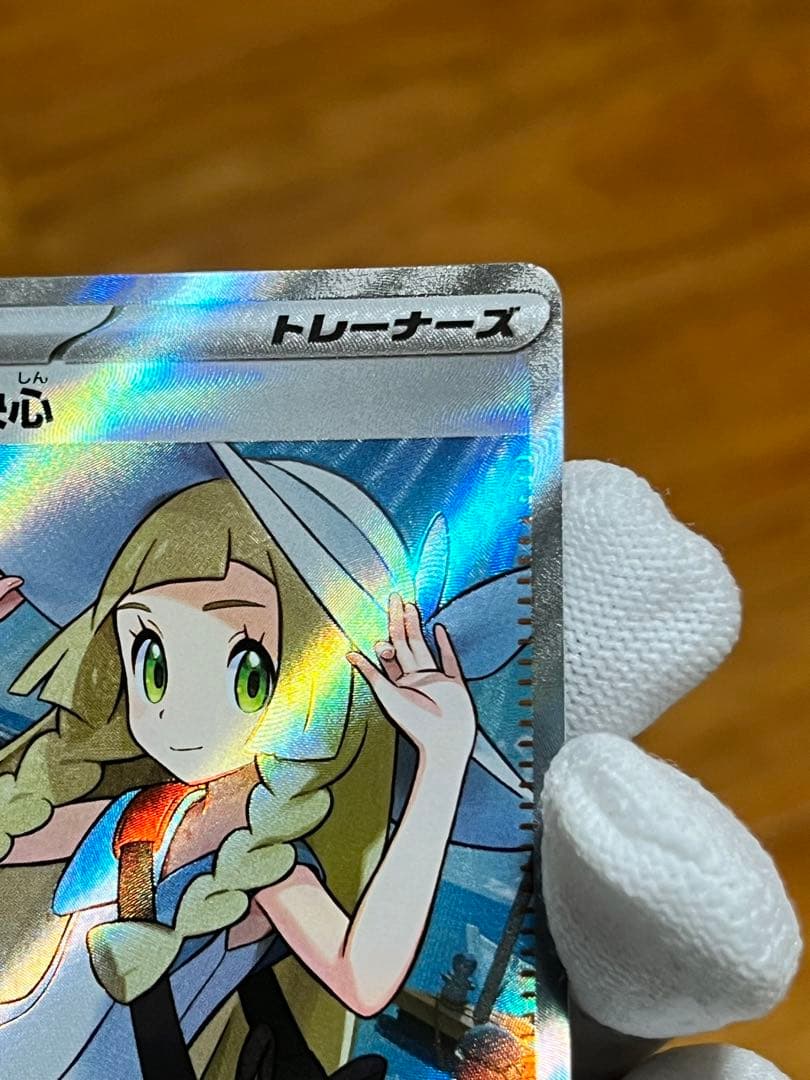 蛍*様 《極美品》リーリエの決心 SR スクリューダウン付き