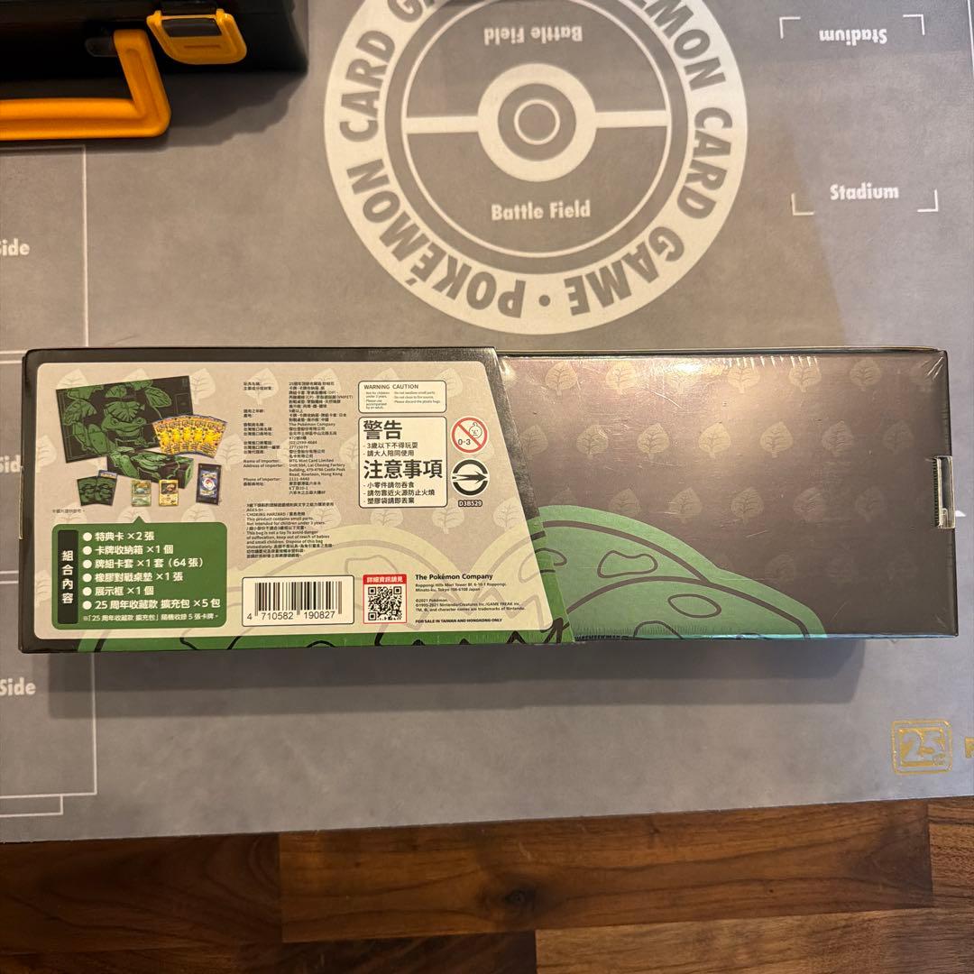 フシギバナ 25th コレクションBOX（台湾・香港限定）【未開封】