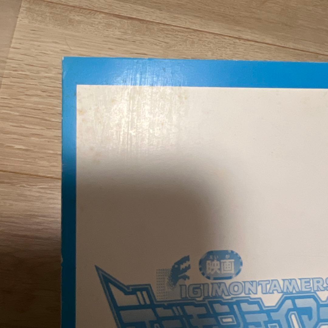 デュークモン Tv-4 当選通知台紙付き