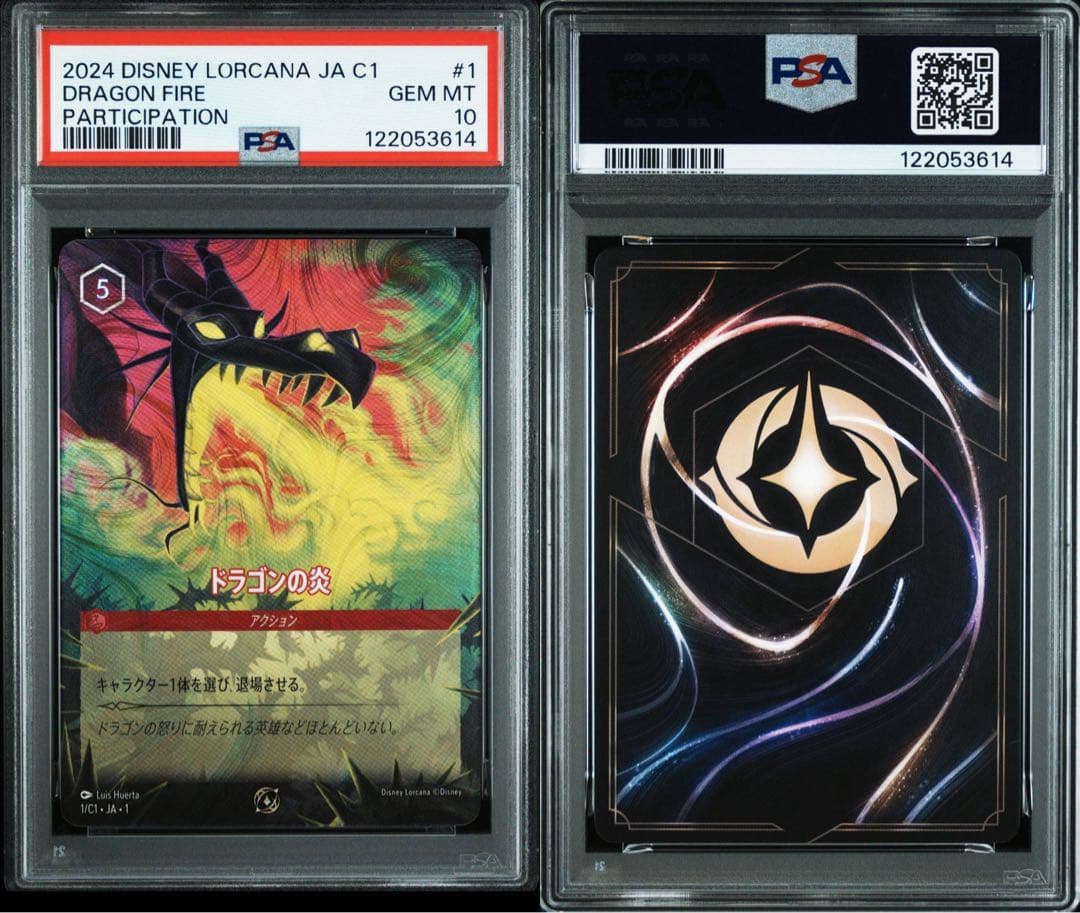 PSA10 Disney Lorcana プロモ　ドラゴンの炎 #1 3614