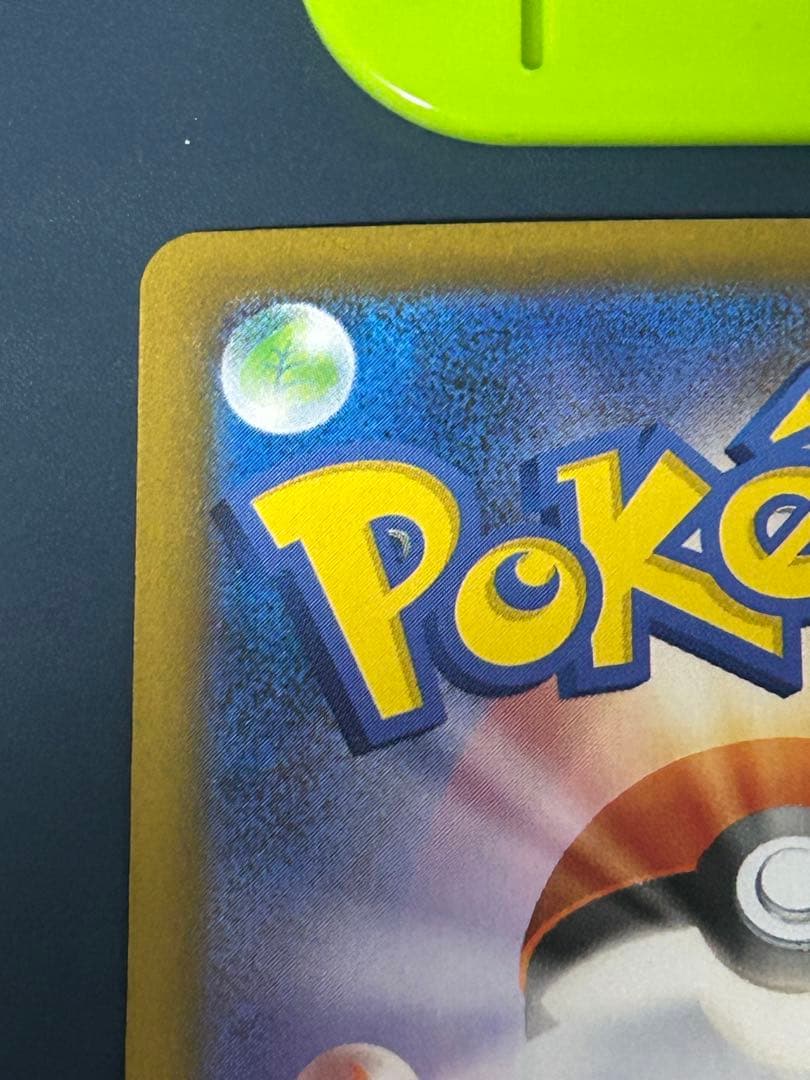 ポケモンカード ルチアのアピール SAR