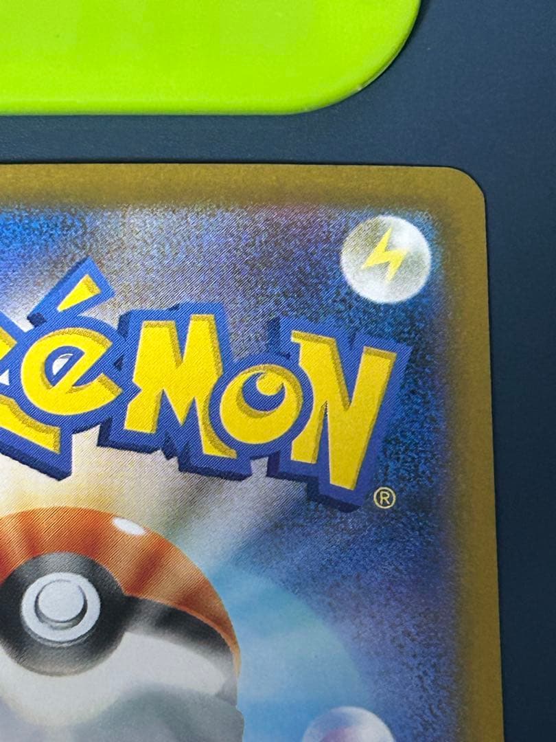 ポケモンカード ルチアのアピール SAR