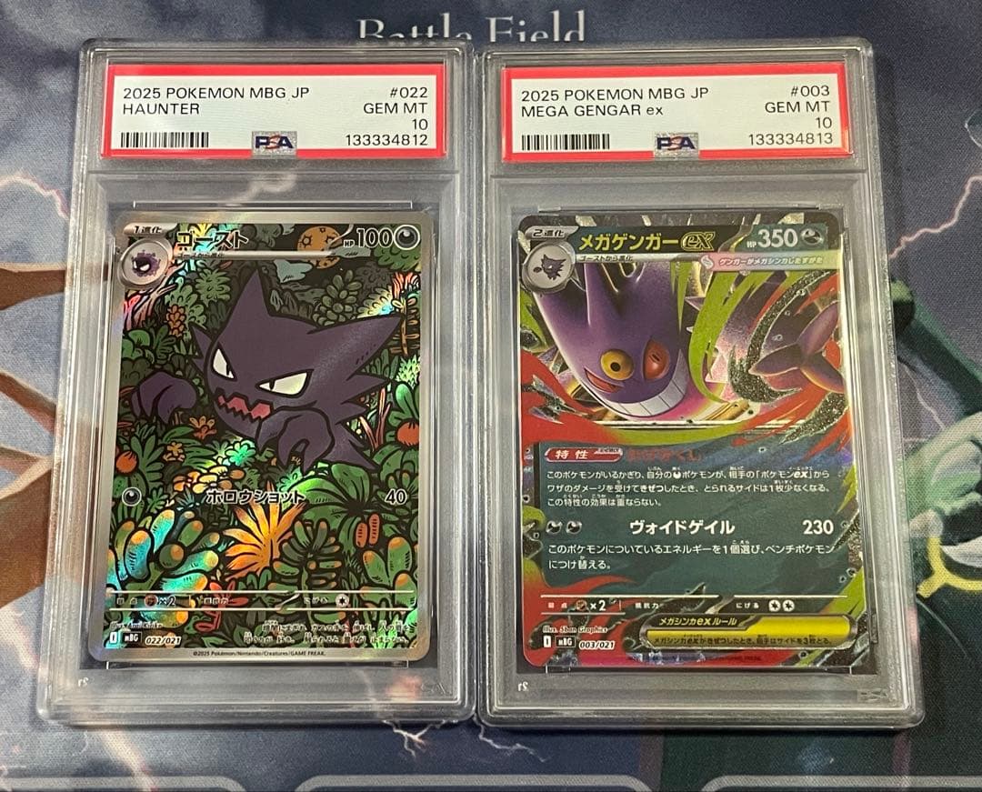 【PSA10 連番】MEGAスターターセット　ゴースト　AR メガゲンガーex
