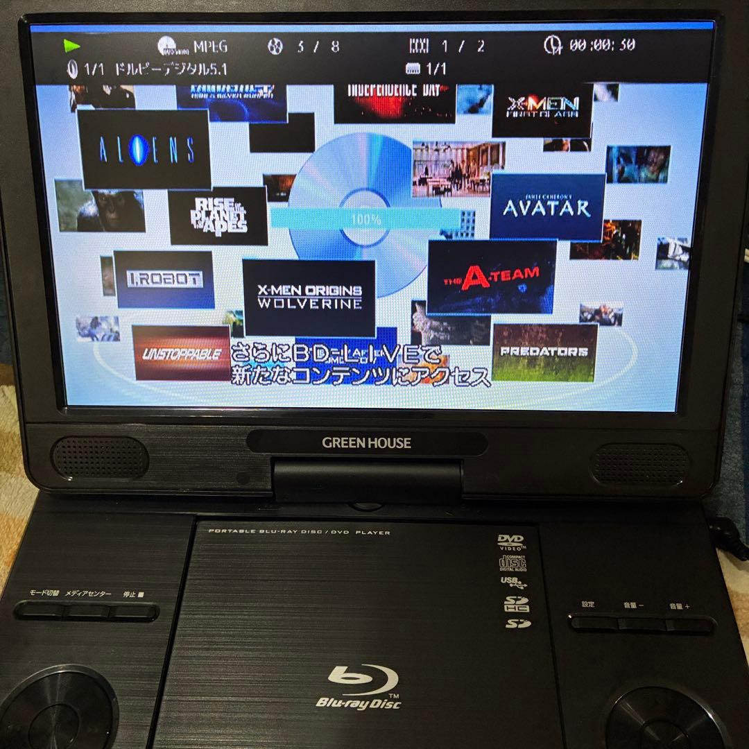 訳あり　ポータブルブルーレイプレイヤー HOUSE 11n1pbd