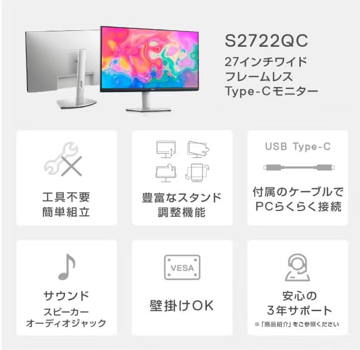 Dell S2722QC 27インチ 4K モニター 新品未開封