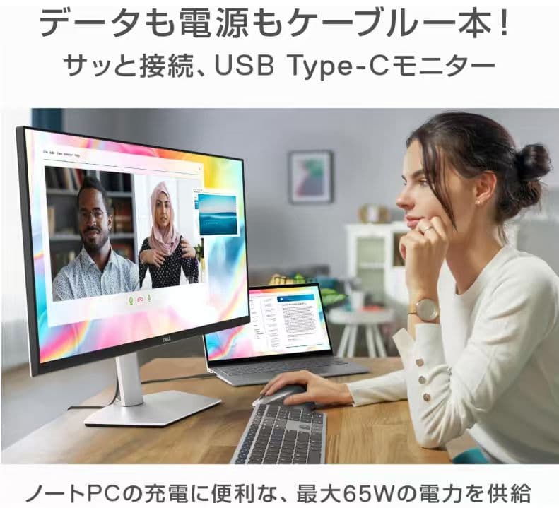 Dell S2722QC 27インチ 4K モニター 新品未開封