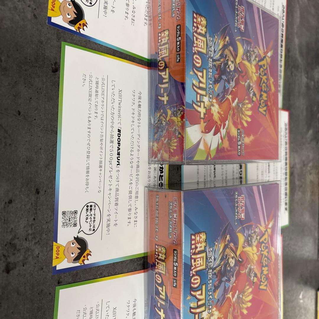 ポケモンカードゲーム 熱風のアリーナ 2ボックスシュリンク付き未開封ローダー付
