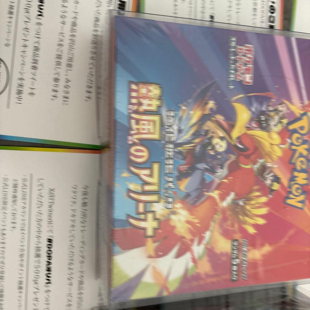 ポケモンカードゲーム 熱風のアリーナ 2ボックスシュリンク付き未開封ローダー付