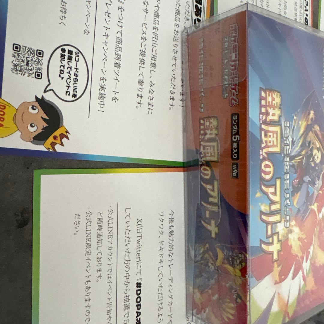 ポケモンカードゲーム 熱風のアリーナ 2ボックスシュリンク付き未開封ローダー付