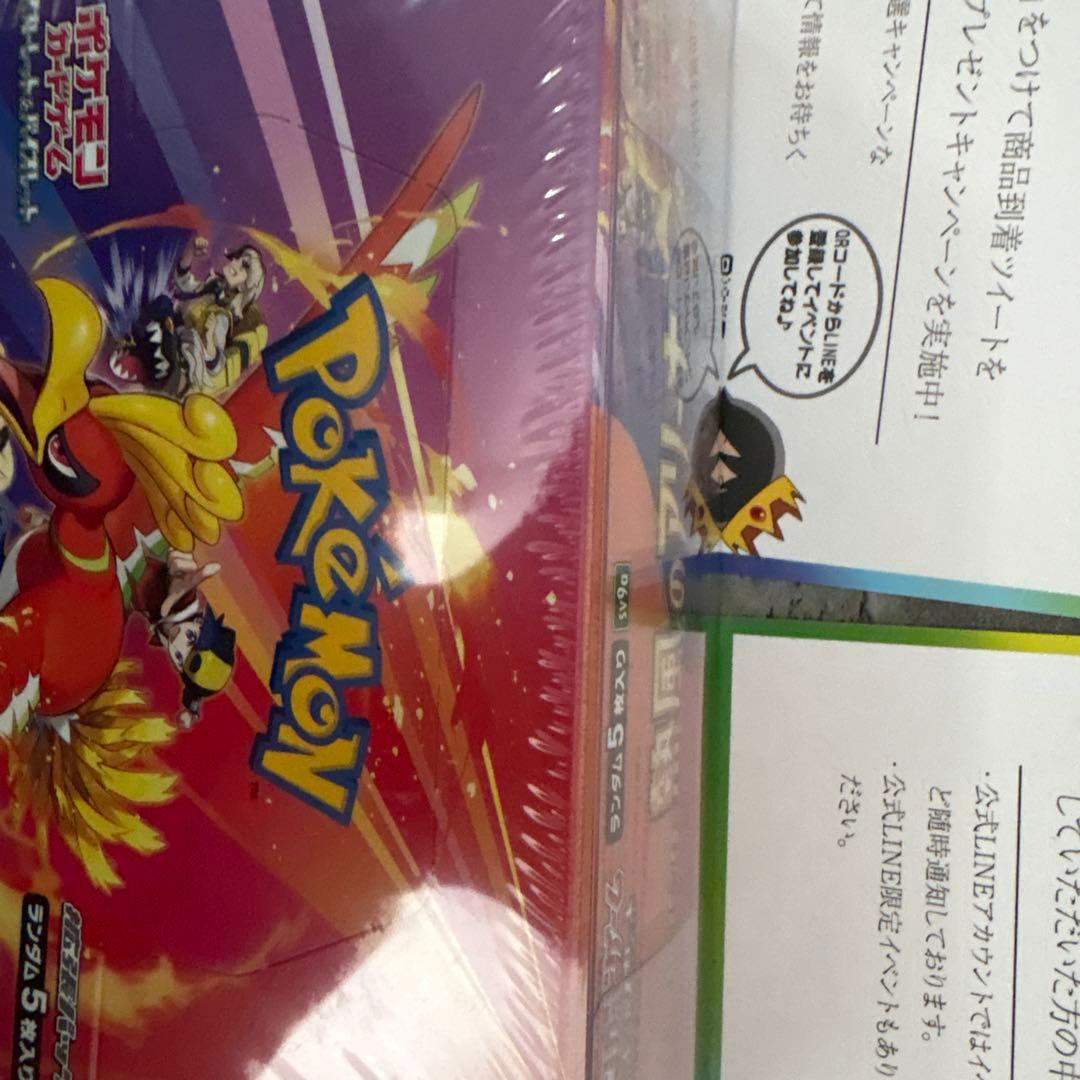 ポケモンカードゲーム 熱風のアリーナ 2ボックスシュリンク付き未開封ローダー付