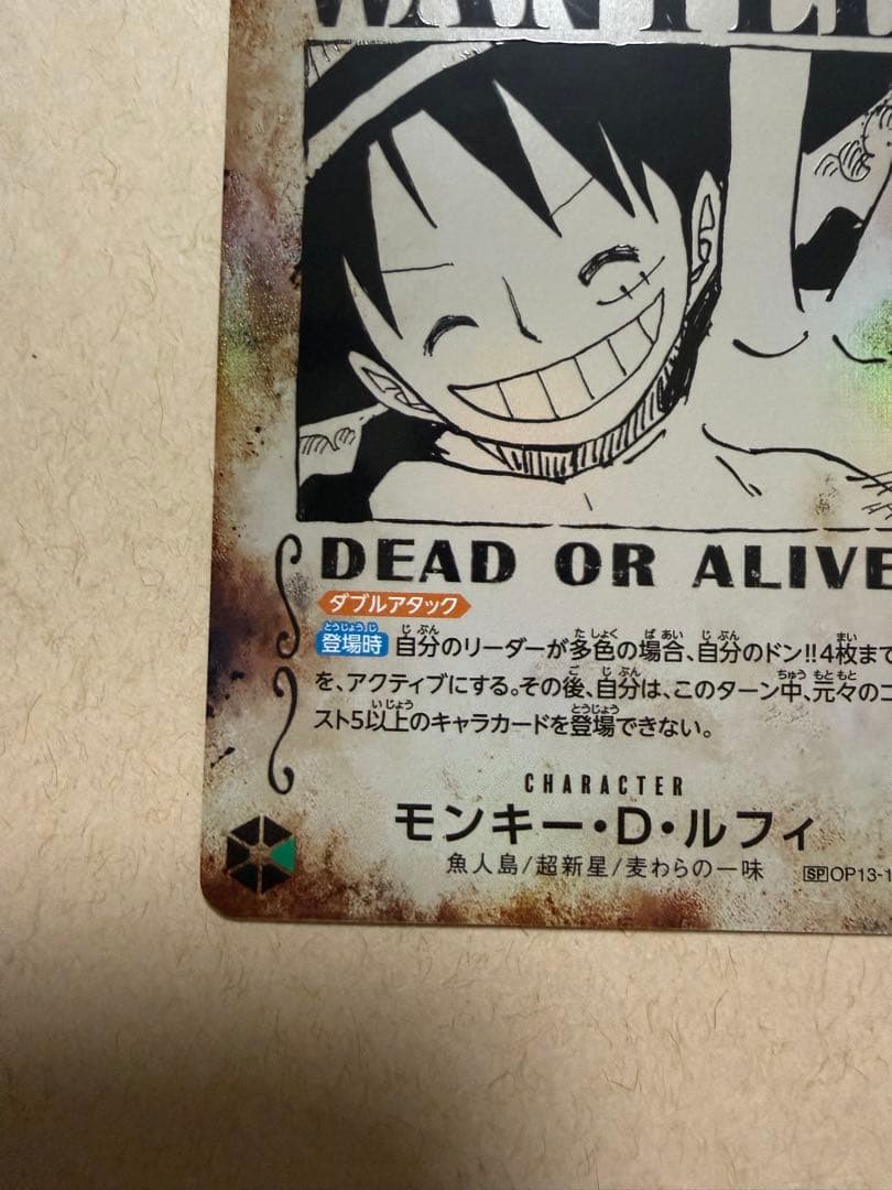 ワンピース カードゲーム WANTED モンキー・D・ルフィ