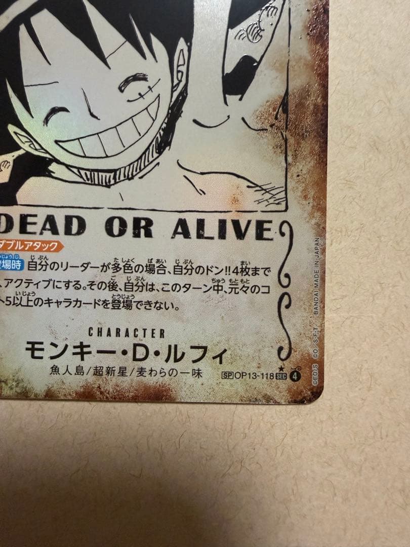 ワンピース カードゲーム WANTED モンキー・D・ルフィ