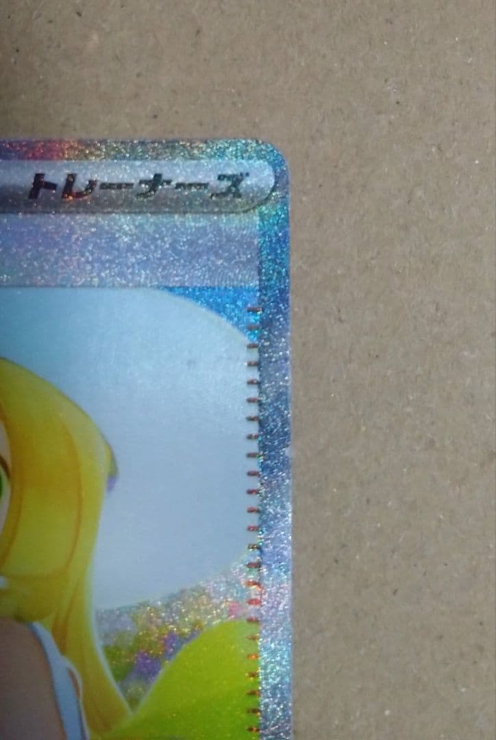 ポケモンカード リーリエの決心　値下げしました