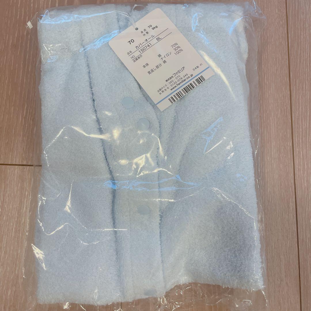 即購入OK♡ familiar カバーオール 70 BL